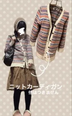 森ガール　ニットカーディガン