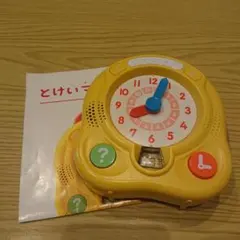 こどもちゃれんじとけいマスター