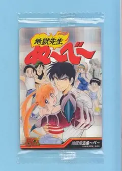 ジャンプ50周年ウエハースカード　14枚セット 食玩王国オフィシャルウェブサイト 週刊少年ジャンプ50周年