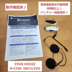 2025年最新】B COM ビーコムSB213の人気アイテム - メルカリ