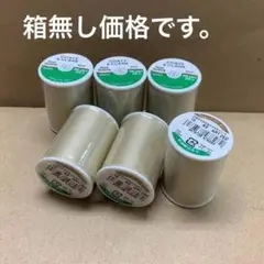 7 COATS & CLARK #260　同色6個　16番 箱なし