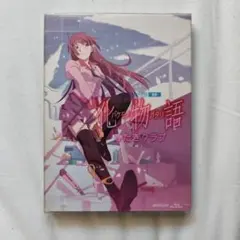 2026年最新】化物語 第一巻 ひたぎクラブ Blu-rayの人気アイテム 