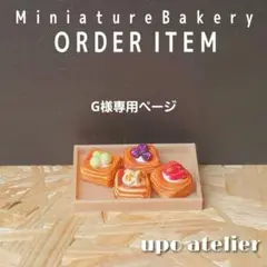 ミニチュアパン 袋入 食パン ４個　袋なし１２個セット
