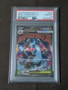 2026年最新】メガリザードンex psa10の人気アイテム - メルカリ
