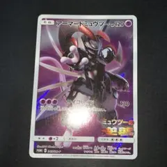 アーマードミュウツー　プロモ