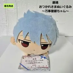 銀魂 ぬいぐるみ 銀時 万事屋 202501192202 - メルカリ