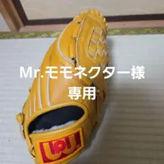 Mr.モモネクター様専用のサムネイル
