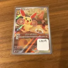 2026年最新】プラスル arの人気アイテム - メルカリ