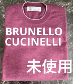 最終) BRUNELLO CUCINELLI ブルネロクチネリ ニットセーター - メルカリ