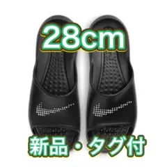 【28cm◆新品・タグ付】ナイキ ビクトリー　ワン　シャワー　スライド　NIKE