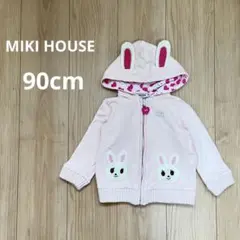 ミキハウス　うさこ　耳付きフード　ワッペン　90cm