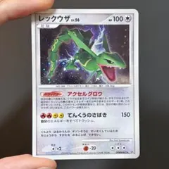 15/0942 良品寄り レックウザ LV.56 DP5 DPBP#442 15/0942 良品寄り レックウザ LV.56 DP5 DPBP#442 - メルカリ
