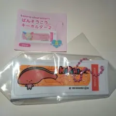 【サンリオ】 ばんそうこうキーホルダー2 KIRIMIちゃん