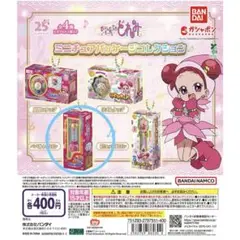 おジャ魔女どれみ ミニチュアパッケージコレクション