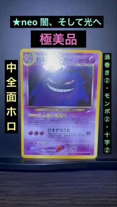 2025年最新】旧 ポケモンカードの人気アイテム - メルカリ 旧裏 極美品