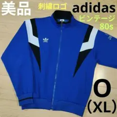 O（XL）サイズ 美品【アディダス】80s デサント製 ビンテージ ジャージ
