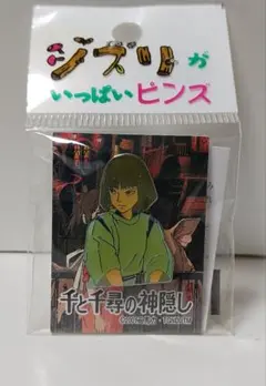 ジブリ　千と千尋の神隠し　ハク　ピンズ　ピンバッジ