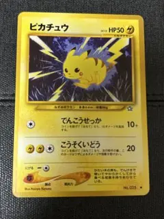 ピカチュウ LV.15 旧裏面 ポケモンカード - メルカリ