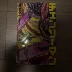 チェンソーマン 23