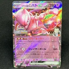 mミュウツーex