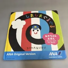 2025年最新】ANAジグソーパズルの人気アイテム - メルカリ