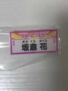 ラブライブ！スーパースター 坂倉花 缶バッジ Liella! CLUB - メルカリ