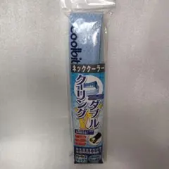 ネッククーラー ｃｏｏｌｂｉｔ クリーニングダブル