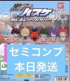 コンプリート】黒子のバスケ めじるしアクセサリー - メルカリ