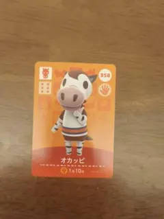 あつ森 amiiboカード オカッピ