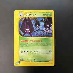 2026年最新】クロバット eカードの人気アイテム - メルカリ