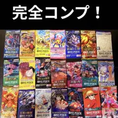 【おまけ付】ワンピースカード　パック　21種コンプリート品　まとめ売り