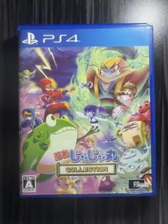 PS4 忍者じゃじゃ丸 コレクション
