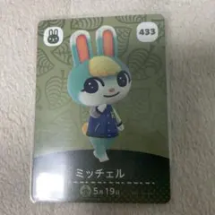 あつ森 amiibo ミッチェル