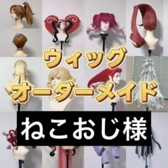 ねこおじ様