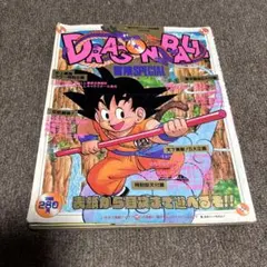 2026年最新】ドラゴンボール 冒険 specialの人気アイテム - メルカリ