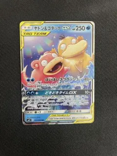 ポケモンカード ヤドン＆コダックGX RR SM11 011/094