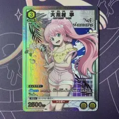 ユニオンアリーナ 魔都精兵のスレイブ 大川村 寧 (R☆) (パラレル
