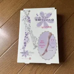 新品未使用砂山靴下Carelance おうちで美脚ソックス ピンク