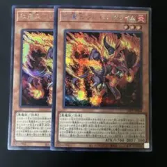 遊戯王　紅蓮王フレイムクライム　シークレット