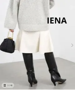 【IENA】未使用　マーメイドミディスカート