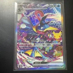 ゲッコウガex SAR MEGA 拡張パック 【匿名配送】