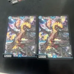 デュエルマスターズ 飛翔龍5000VT 4枚 ますますつよいパック - メルカリ