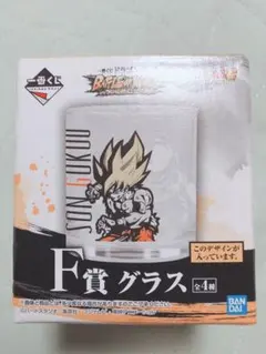 値下げ★ドラゴンボール一番くじ グラス 非売品 孫悟空 新品