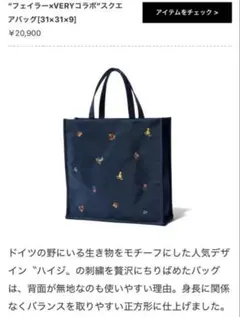 2026年最新】学校フェイラー veryの人気アイテム - メルカリ