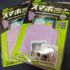 スマホクリーナー ２個セット