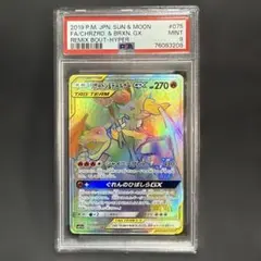 S*u様 PSA9 イーブイ&カビゴンGX HR サン&ムーン 拡張パック タッ