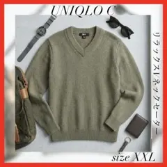 UNIQLO C ユニクロシー✨リラックスVネックセーター 　オリーブ　XXL