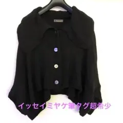 2025年最新】ISSEY MIYAKE レディース カーディガン・ボレロ