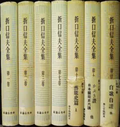折口信夫全集 中央公論社 1巻～30巻 折口信夫全集】中央公論社 1巻～30巻 - メルカリ