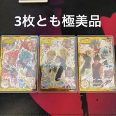 MM4-SEC UGM8-SEC UGM9-SEC2 ベジット3枚セットのサムネイル